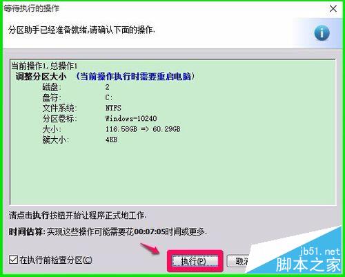 Windows10系統磁盤C:盤空間太大，如何縮??？