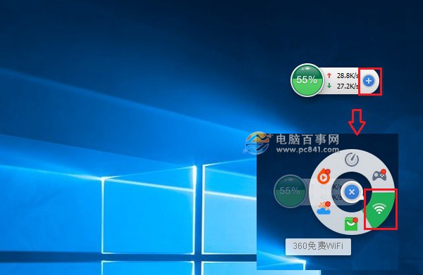 Win10怎么共享Wifi 360免費Wifi設(shè)置Win10 Wifi熱點方法