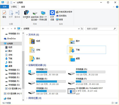 Win10“此電腦”設備等多余項目怎么刪除