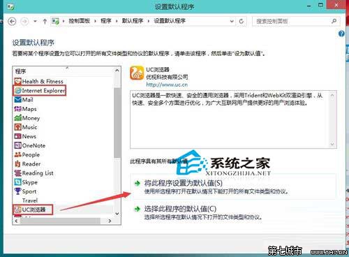  Win10系統設置默認瀏覽器的操作步驟