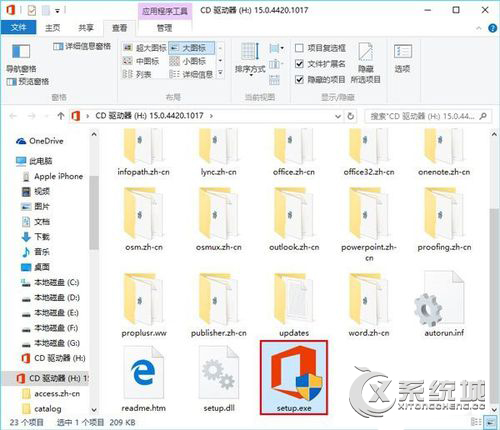 升級Win10后Office無法使用怎么辦?