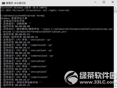 win10體驗指數評分怎么找回 win10體驗指數評分找回方法1
