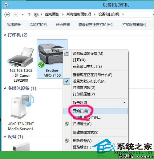 Win10系統(tǒng)下如何進行打印機掃描
