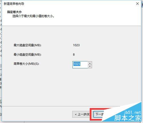 Windows10如何快速對硬盤分區?