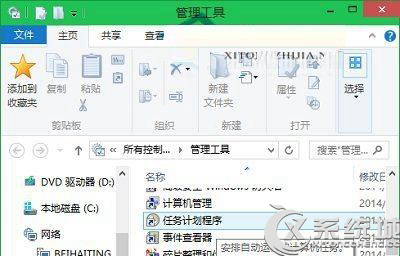 Win10計劃任務在哪里?Win10怎么打開任務計劃程序