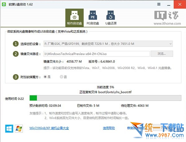 win10系統怎么U盤安裝？ 武林網