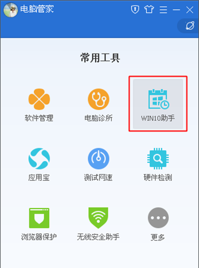 windows10升級助手怎么下載