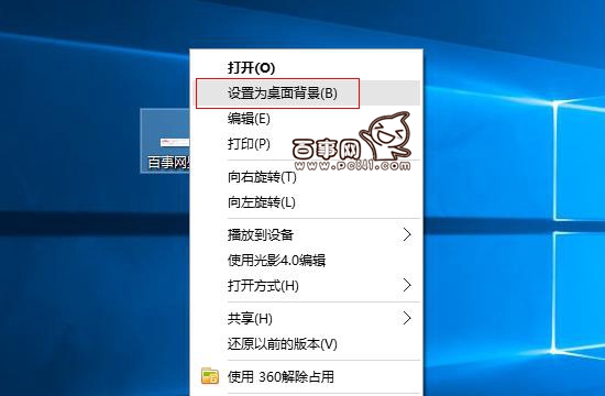 Win10怎么換壁紙 Win10更換桌面背景方法