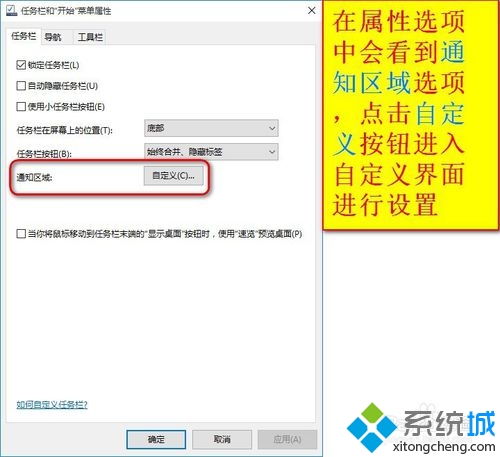 win10系統(tǒng)通知欄內(nèi)顯示qq圖標(biāo)設(shè)置步驟2