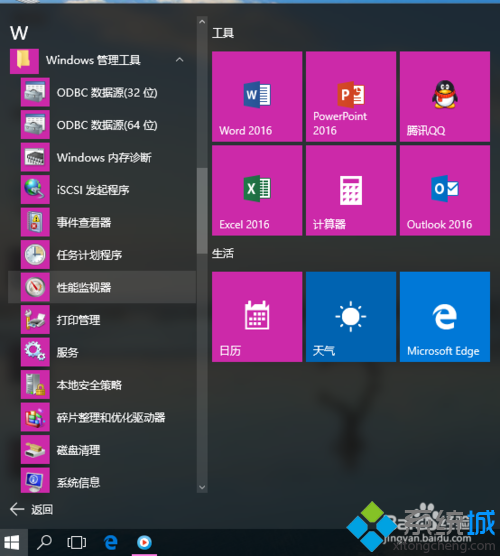 安裝win10后硬盤空間變小的解決步驟1.4