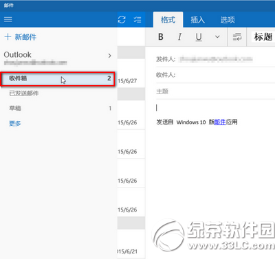 win10郵件不能用怎么辦 win10郵件設置圖文教程7