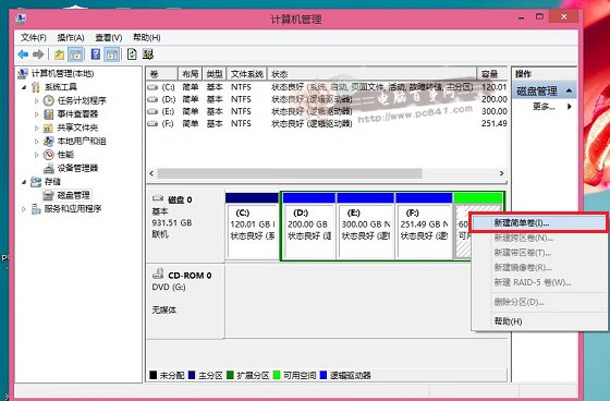 Win7和Win10雙系統(tǒng)安裝教程