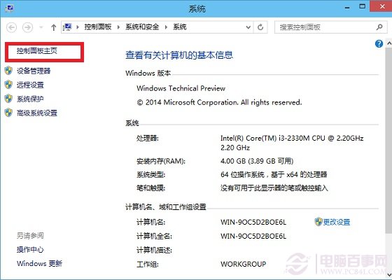 Win10防火墻怎么關閉 關閉Win10防火墻設置方法