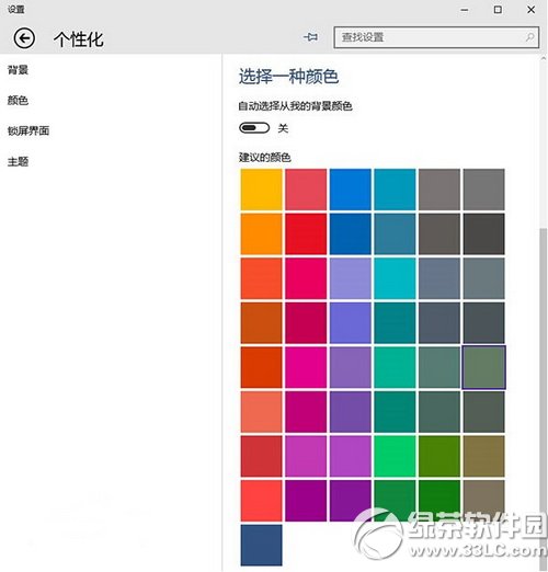 win10預覽版10061系統主題顏色怎么更改2