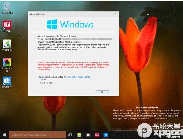 win10預(yù)覽版10064更新了什么？win10系統(tǒng)預(yù)覽版10064界面曝光