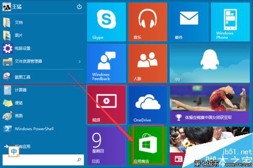 win10 Store應用商店如何切換到全屏狀態？ 武林網