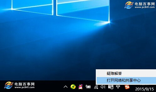 dns地址怎么查 Win10電腦DNS地址查詢方法