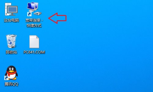 Win10寬帶連接在哪? 武林網