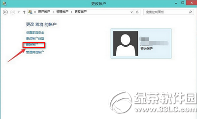 win10怎么刪除本地賬戶 win10本地賬戶刪除圖文教程2