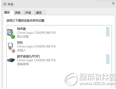 win10小娜沒有聲音怎么辦 win10小娜沒聲音不說話解決方法1