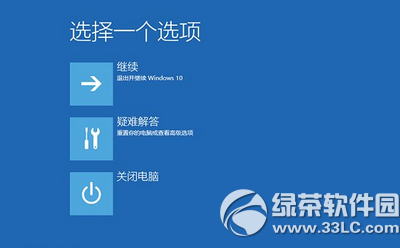 win10藍屏重啟怎么辦 win10藍屏重啟解決辦法2