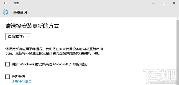 windows10自動更新設置