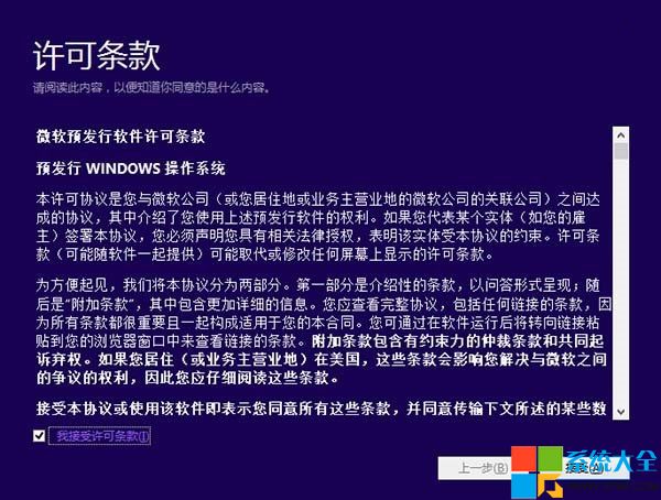 Win10技術預覽版怎么安裝? 武林網