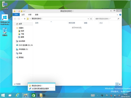 怎么在Win10系統(tǒng)中把任意文件夾鎖定到任務(wù)欄,Win10系統(tǒng)如何將軟件鎖定到任務(wù)欄,系統(tǒng)之家
