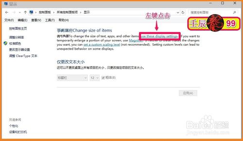 Windows10-10102版系統顯示如何設置?