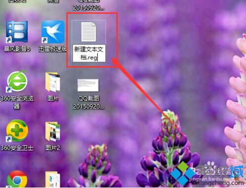 在win10系統(tǒng)右鍵菜單中增加“新建公文包”選項的步驟3