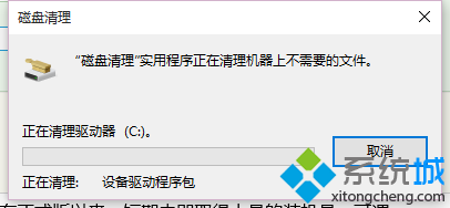 安裝win10后硬盤空間變小的解決步驟3.4