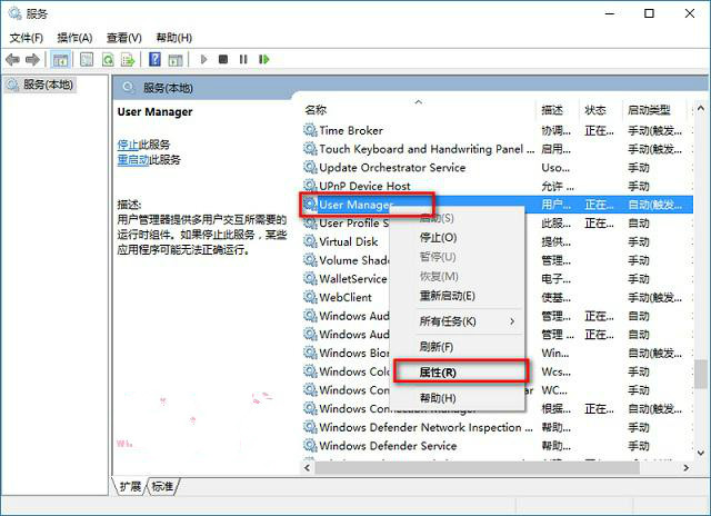 Win10出現(xiàn)“開始”菜單以及Cortana異常該怎么辦