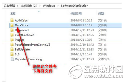 無法安裝windows10 80244021錯誤怎么辦4