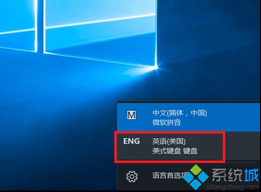 Win10系統(tǒng)玩游戲時(shí)切換輸入法會(huì)卡屏解決步驟5