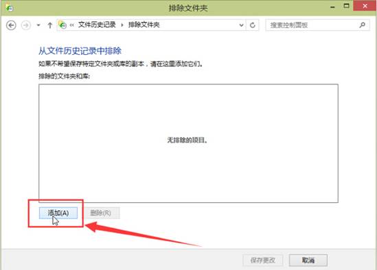 win10歷史記錄文件夾怎么清除 刪除歷史記錄文件方法