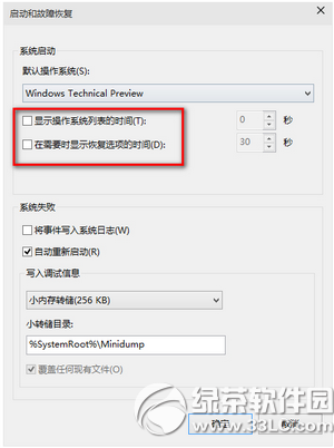 win10啟動慢怎么辦 win10啟動速度慢解決方法6