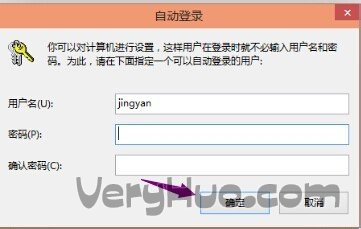 win10開機密碼怎么取消