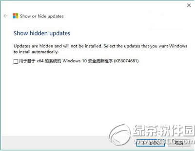 win10強制更新怎么辦 win10強制更新解決辦法5