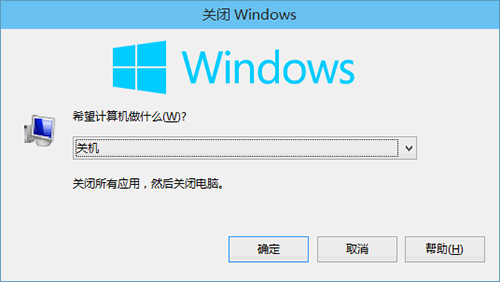 Win10關機快捷鍵,Win10關機,系統之家