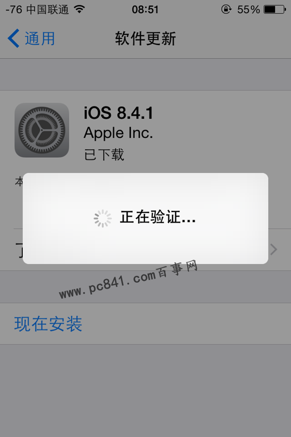 iOS8.4.1怎么升級 iOS8.4.1正式版升級圖文教程