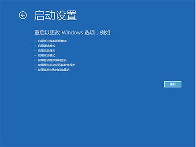 升級Win10后屏幕一直閃爍怎么解決