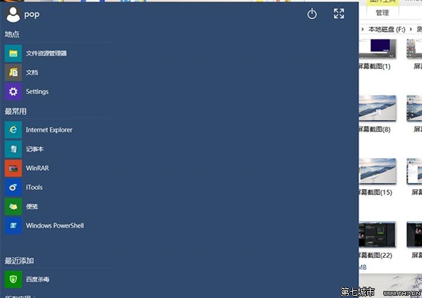 一步一個(gè)坑 Win10最新預(yù)覽版體驗(yàn)
