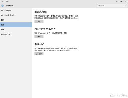 超簡(jiǎn)單卸載win10方法 回退windows7系統(tǒng)教程