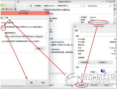 win10怎么開wifi熱點 win10wifi熱點開啟方法流程3