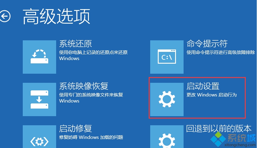 Windows10系統(tǒng)遇到驅(qū)動(dòng)需要數(shù)字簽名無法安裝問題解決步驟4