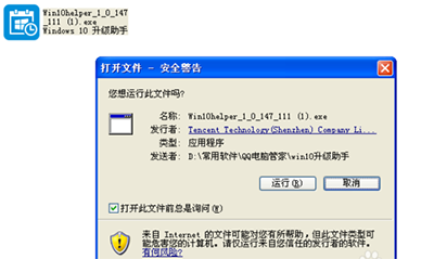 windows10升級助手怎么下載