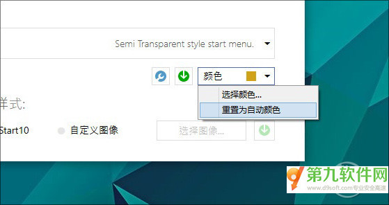 Win10第三方開始菜單還行？Start10評(píng)測(cè)