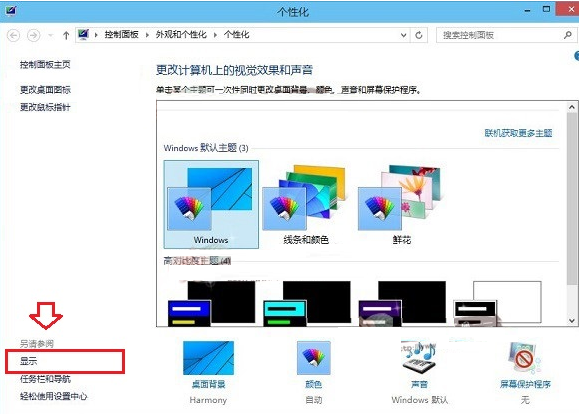 Win10屏幕亮度調節方法 如何調節Win10屏幕亮度 Win10屏幕亮度調節教程 系統之家