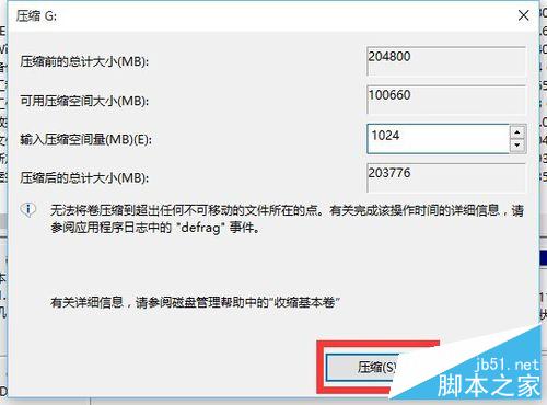 Windows10如何快速對硬盤分區?