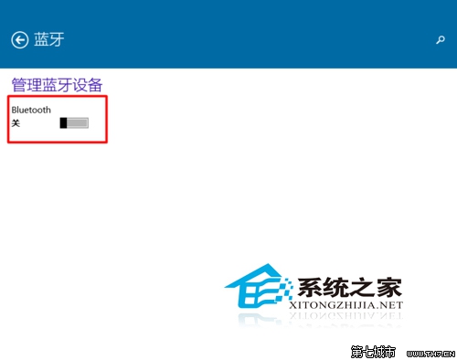 筆記本Win10如何關閉藍牙